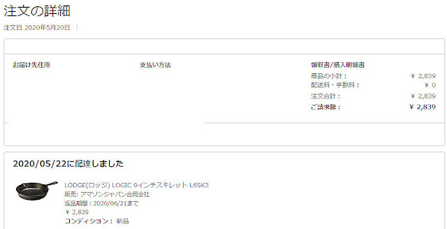 LODGE(ロッジ) LOGIC 9インチスキレット L6SK3購入