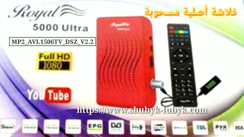 Flash Royal 5000 Ultra