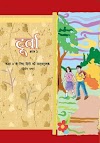 NCERT Class 8 Hindi Durva Textbook PDF Download