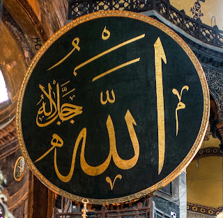 Ayasofya'da "Allah" yazan bir madalyon (İstanbul, Türkiye)