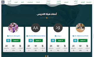 أعضاء هيئة التدريس - أموالى