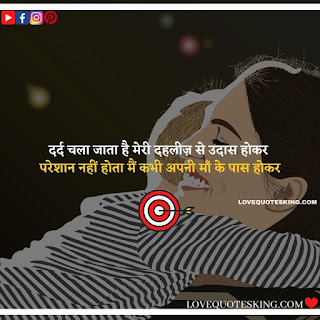 Thought Of The Day In Hindi