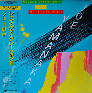 Joe Yamanaka (Flower Travellin Band - Kuni Kawachi And His Group )"Reggae Vibration II (My Reggae Music)" 1983 Japan Reggae (feat Tsutomu Ogawa by Too Much)