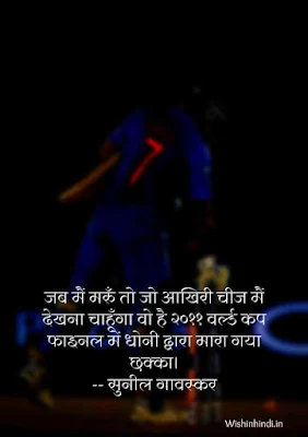 Quotes on Dhoni by Legends