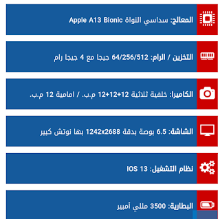 سعر ومواصفات iPhone 11 pro max