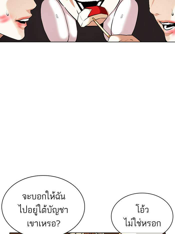 Lookism ตอนที่ 357