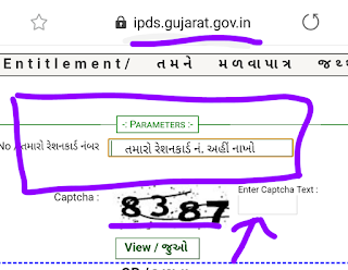 Ration cards Details ipds.gujarat.gov.in