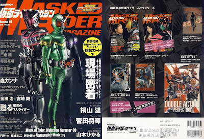 Kamen Rider Magazine Summer 2009