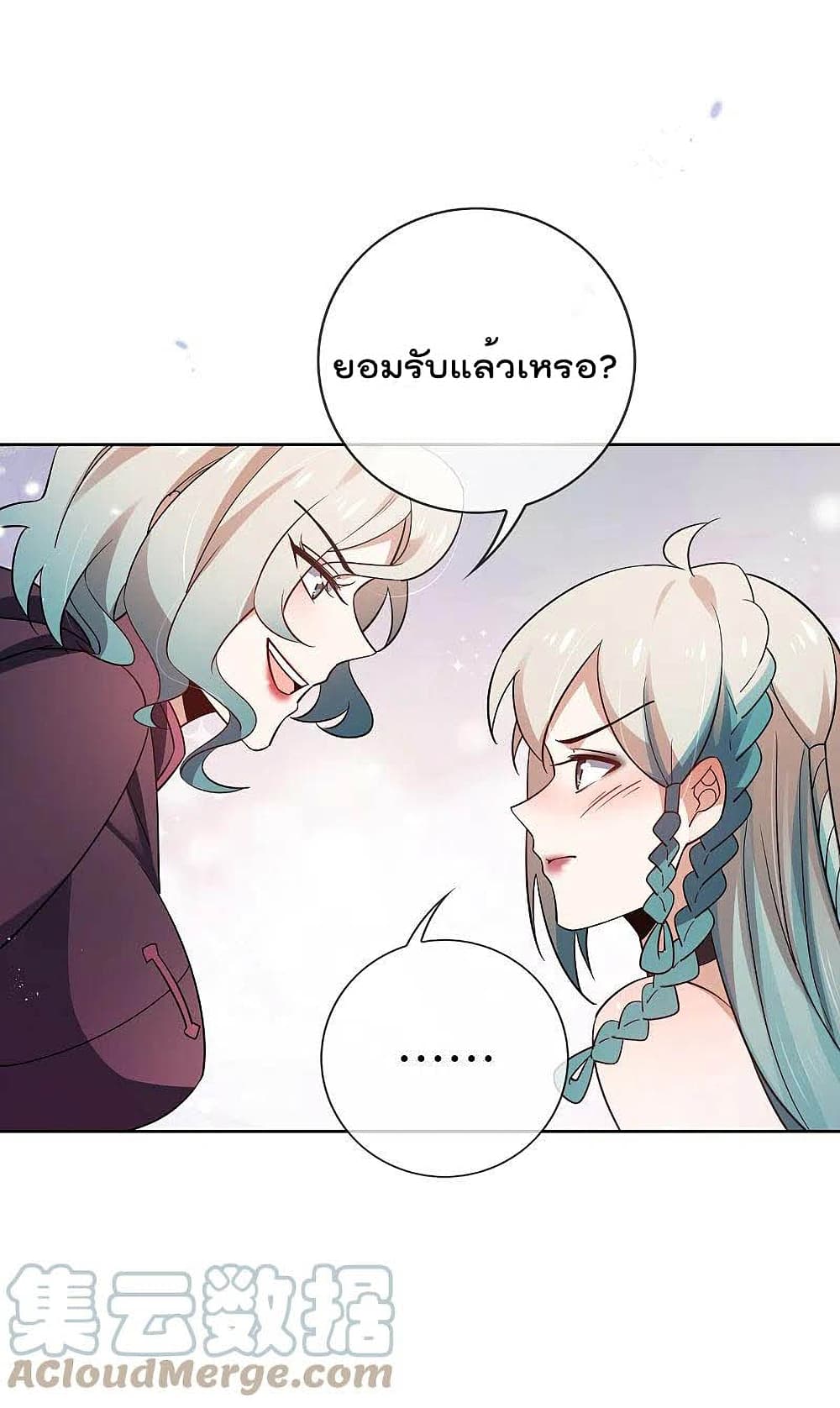 My Eschatological Lady แขนขวาที่รัก ตอนที่ 91