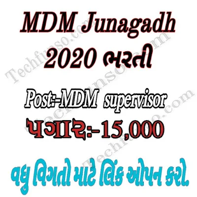 Junagadh Recruitment 2020 for MDM Supervisor Posts 18 