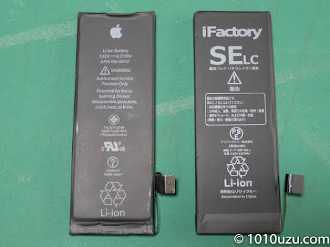 左が Apple 純正バッテリーで右が交換する iFactory のバッテリー