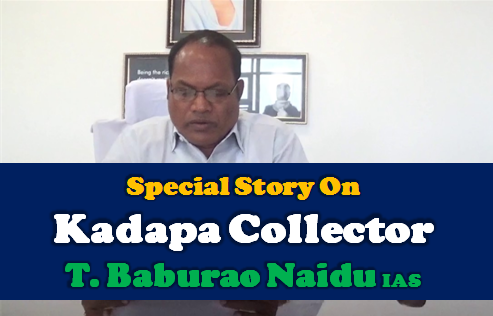 Special Story On Kadapa Collector  IAS Officer Baburao 