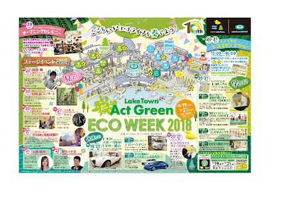 LakeTalk ECOWEEK