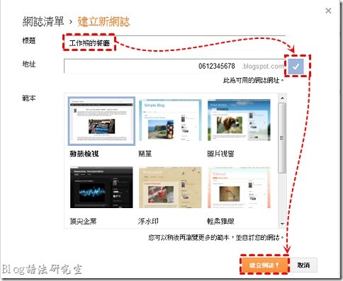 註冊Google新網址02