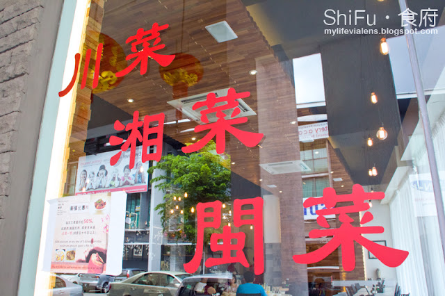 Shi Fu Chinese Restarant Penang