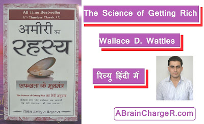 The Science of Getting Rich (Ameeri Ka Rahasya) Ka Review Hindi Main 