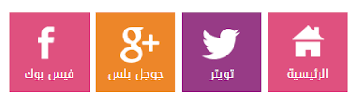 قائمة احترافيه CSS3