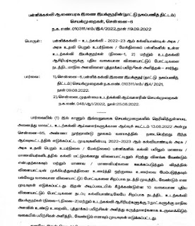 Processes of Associate Director of School Education for physical education teachers - உடற்கல்வி ஆசிரியர்களுக்கு மாநில அளவிலான புத்தாக்க பயிற்சி அளித்தல் சார்ந்து பள்ளிக் கல்வி இணை இயக்குநரின் செயல்முறைகள்