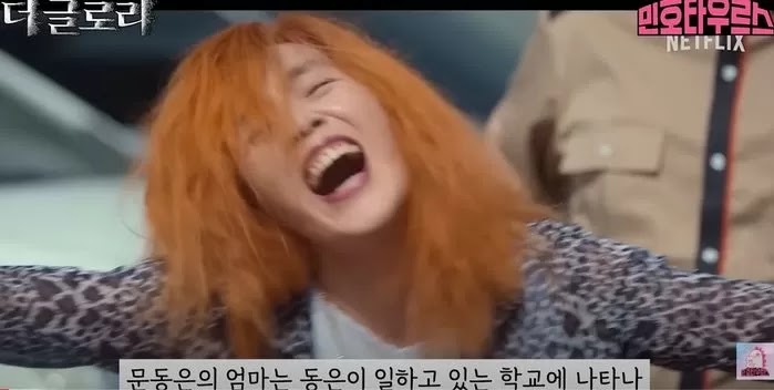 Escena del tráiler especial de "The Glory" Parte 2 con la madre de Moon Dong Eun (Park Ji Ah) con el pelo teñido de naranja visitando a Moon Dong Eun (Song Hye Kyo)