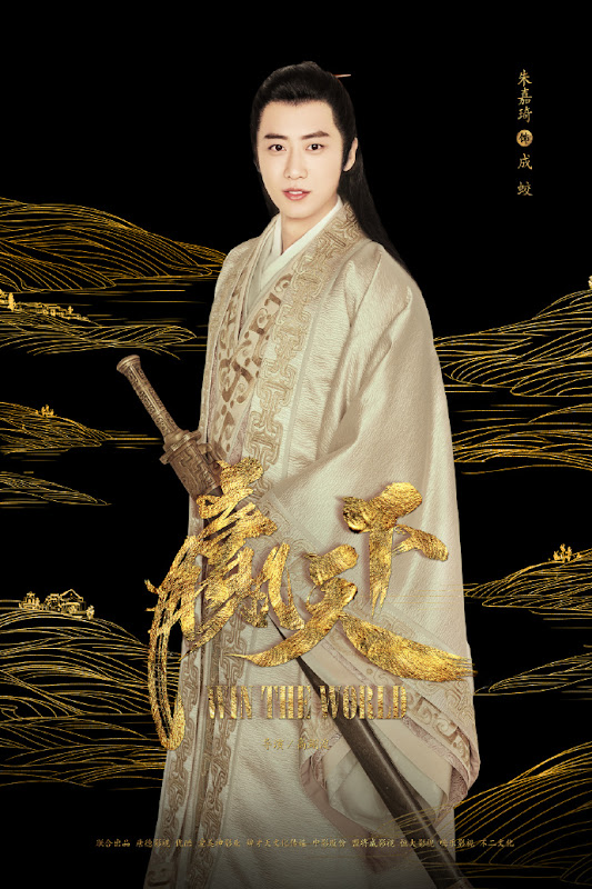 Legend of Ba Qing / Win the World China Drama