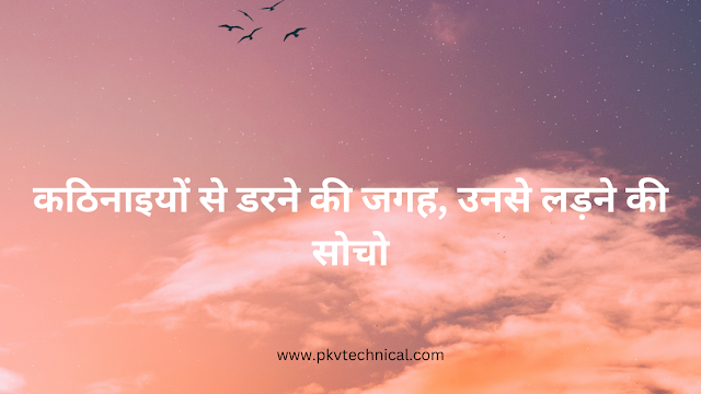 Short Hindi Quotes with English Translation Image of Positive thinking Quotes in Hindi and English Positive thinking Quotes in Hindi and English Image of Hindi Quotes in English translation Hindi Quotes in English translation Image of Daily Quotes in English with Hindi meaning Daily Quotes in English with Hindi meaning Image of Best Quotes Hindi English Best Quotes Hindi English Image of Hindi Quotes in English about life Hindi Quotes in English about life