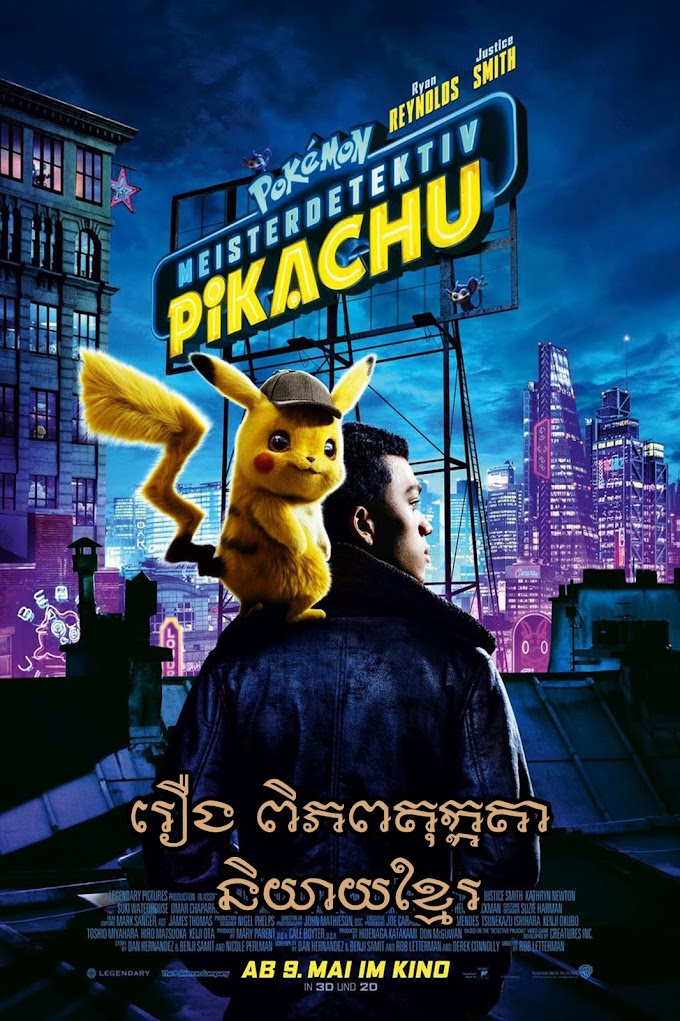 Crazy Alien (2019)