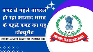 Income Tax Exemption