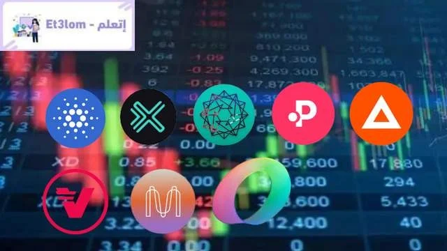 8مشاريع عملة رقمية جديدة للإستثمار