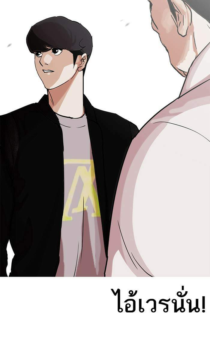 Lookism ตอนที่ 209