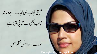 اسلام  میں  عورت  کا  مقام
