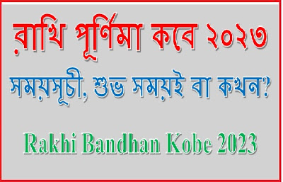 Rakhi Bandhan Kobe 2023