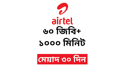 Airtel 60 GB Internet 1000 Minutes – Validity 30 Days
