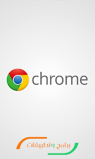 Google Chrome apk