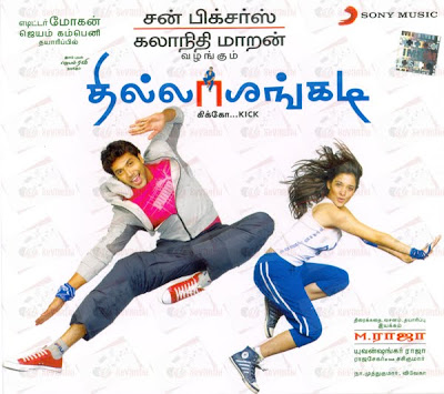 Thillalangadi Tamil Mp3 Free Download