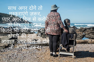 dosti shayari in hindi image