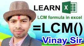 LCM formula in excel in hindi | How to use LCM formula in excel in hindi  