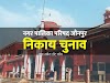 निकाय चुनाव : दावेदार वही, चेहरे होंगे नए | #NayaSaveraNetwork