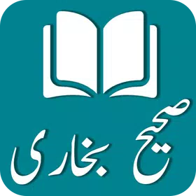 Sahih Al Bukhari Urdu Hadith Android App
