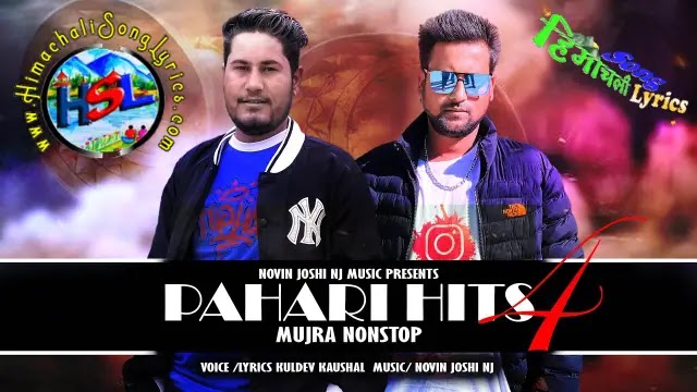 Pahari Hits 4 - Kuldev Kaushal | Himachali Song Lyrics