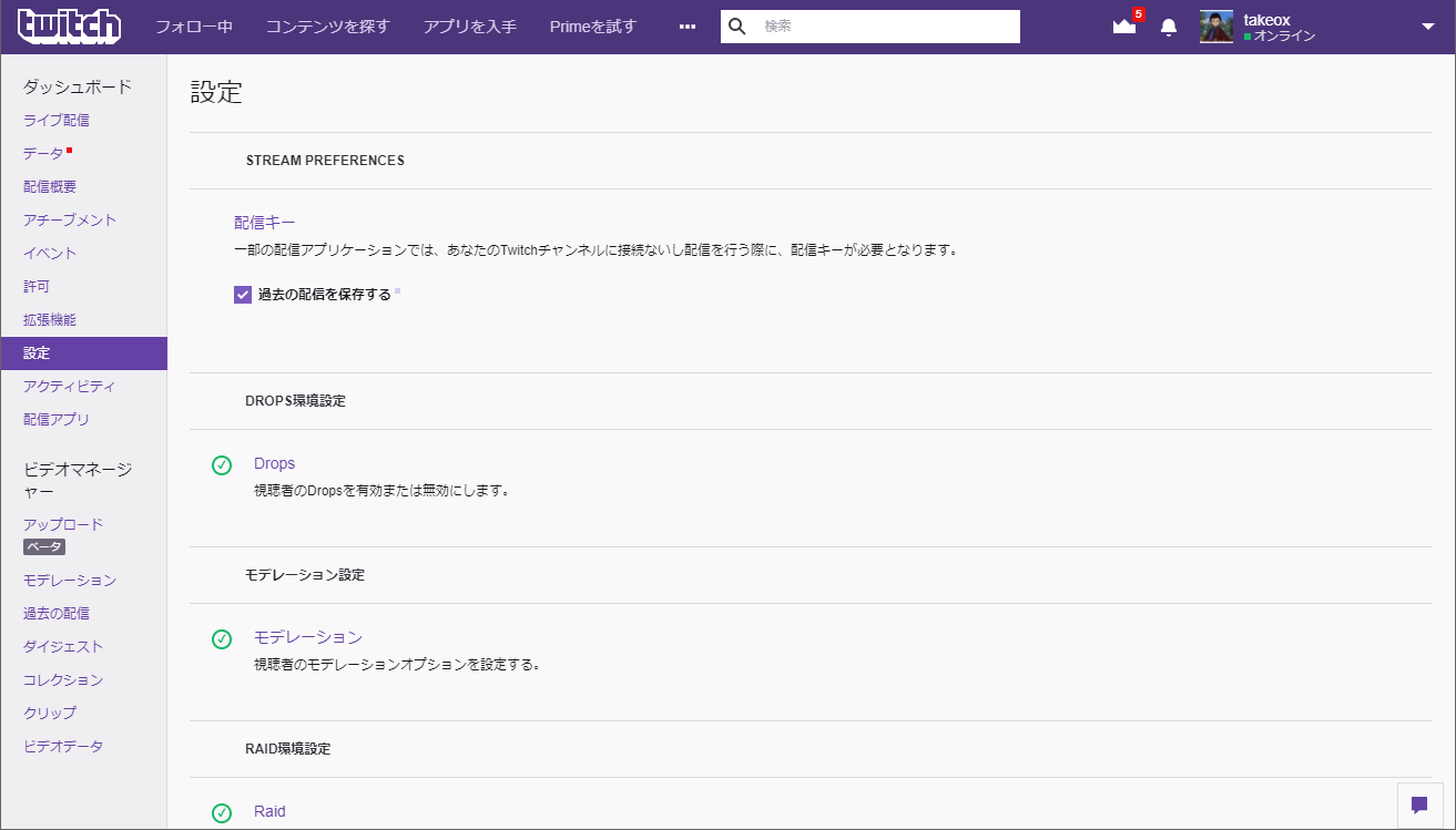 めがねや Obsでff14配信 Obsとtwitchを使ってff14で遊んでいるところを簡単に配信する方法