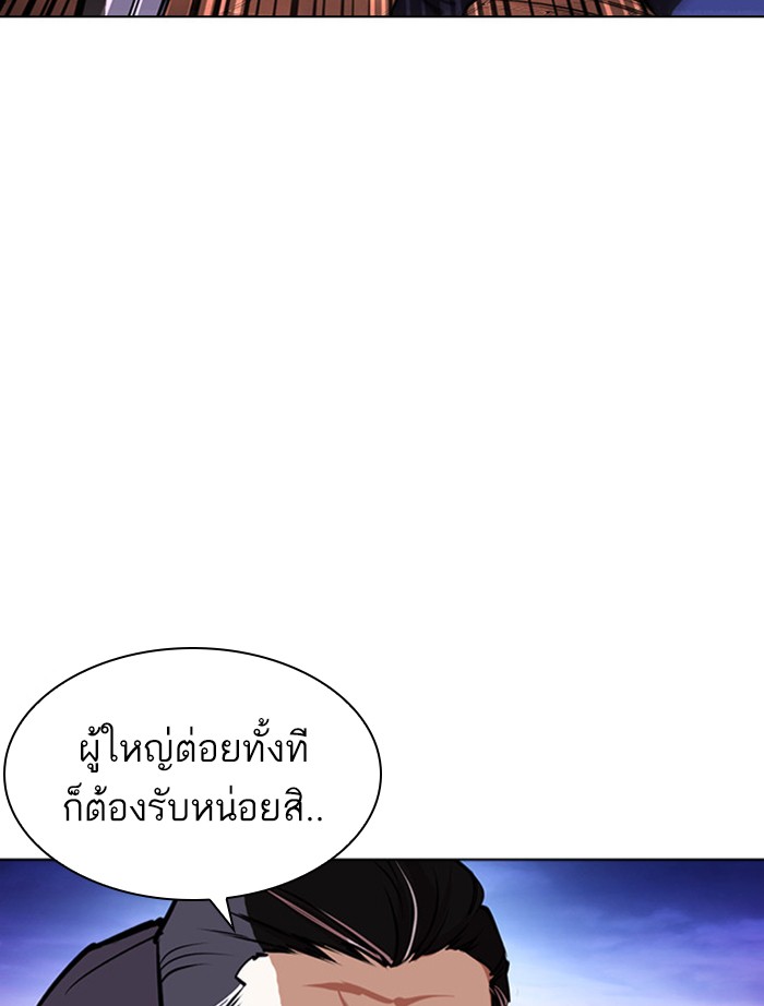 Lookism ตอนที่ 400