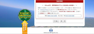 Skydive Hokkaido　Representative information
