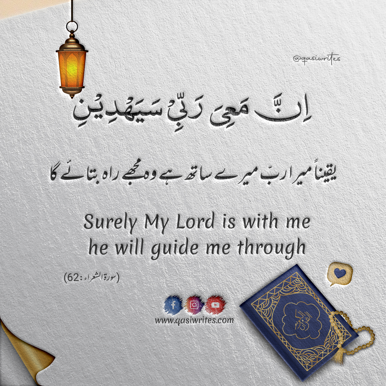 Beautiful Islamic Quran Quotes About Life Quranic Verses In Urdu