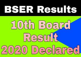 RBSE 10th Result 2022 declared