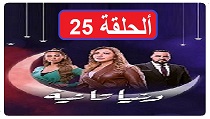 مسلسل_دنيا_تانية_نقد_وتحليل_ومشاهدة_لجميع_الحلقات