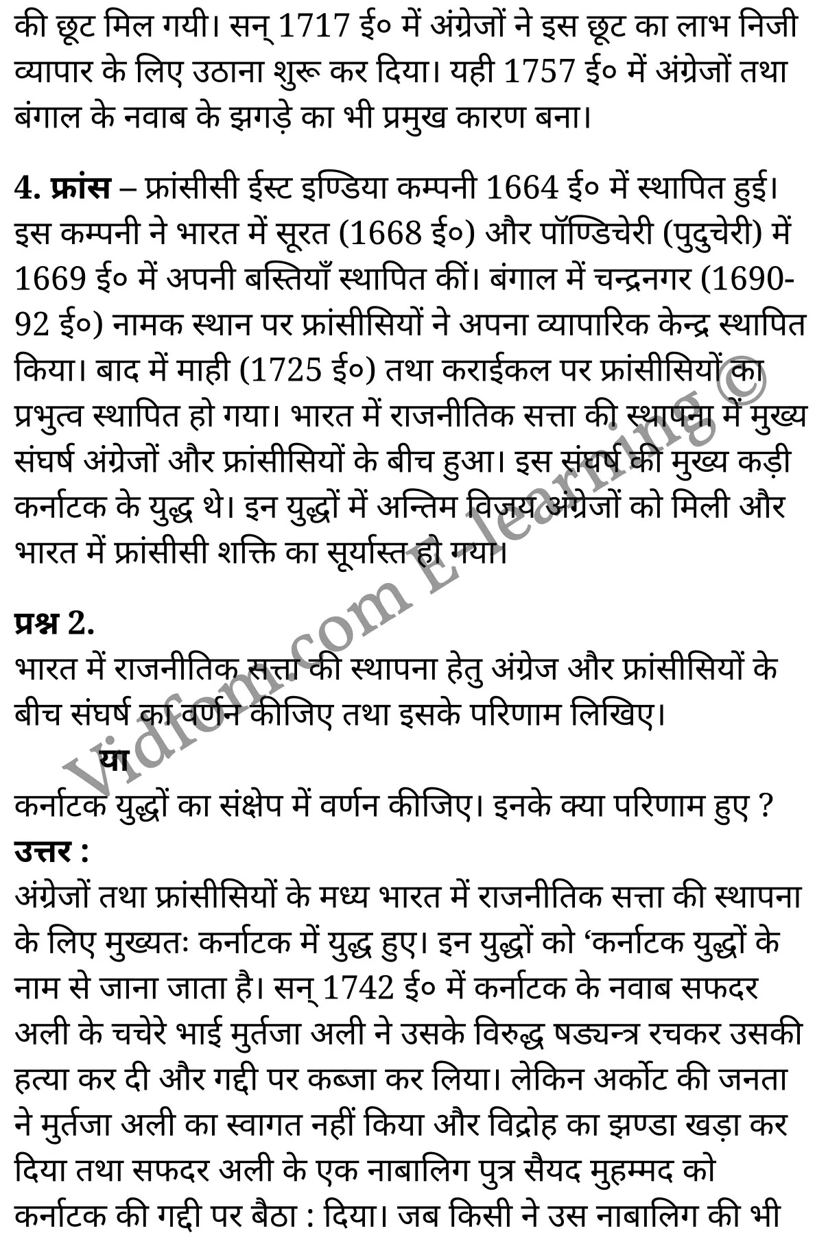 कक्षा 10 सामाजिक विज्ञान  के नोट्स  हिंदी में एनसीईआरटी समाधान,     class 10 Social Science chapter 10,   class 10 Social Science chapter 10 ncert solutions in Social Science,  class 10 Social Science chapter 10 notes in hindi,   class 10 Social Science chapter 10 question answer,   class 10 Social Science chapter 10 notes,   class 10 Social Science chapter 10 class 10 Social Science  chapter 10 in  hindi,    class 10 Social Science chapter 10 important questions in  hindi,   class 10 Social Science hindi  chapter 10 notes in hindi,   class 10 Social Science  chapter 10 test,   class 10 Social Science  chapter 10 class 10 Social Science  chapter 10 pdf,   class 10 Social Science  chapter 10 notes pdf,   class 10 Social Science  chapter 10 exercise solutions,  class 10 Social Science  chapter 10,  class 10 Social Science  chapter 10 notes study rankers,  class 10 Social Science  chapter 10 notes,   class 10 Social Science hindi  chapter 10 notes,    class 10 Social Science   chapter 10  class 10  notes pdf,  class 10 Social Science  chapter 10 class 10  notes  ncert,  class 10 Social Science  chapter 10 class 10 pdf,   class 10 Social Science  chapter 10  book,   class 10 Social Science  chapter 10 quiz class 10  ,    10  th class 10 Social Science chapter 10  book up board,   up board 10  th class 10 Social Science chapter 10 notes,  class 10 Social Science,   class 10 Social Science ncert solutions in Social Science,   class 10 Social Science notes in hindi,   class 10 Social Science question answer,   class 10 Social Science notes,  class 10 Social Science class 10 Social Science  chapter 10 in  hindi,    class 10 Social Science important questions in  hindi,   class 10 Social Science notes in hindi,    class 10 Social Science test,  class 10 Social Science class 10 Social Science  chapter 10 pdf,   class 10 Social Science notes pdf,   class 10 Social Science exercise solutions,   class 10 Social Science,  class 10 Social Science notes study rankers,   class 10 Social Science notes,  class 10 Social Science notes,   class 10 Social Science  class 10  notes pdf,   class 10 Social Science class 10  notes  ncert,   class 10 Social Science class 10 pdf,   class 10 Social Science  book,  class 10 Social Science quiz class 10  ,  10  th class 10 Social Science    book up board,    up board 10  th class 10 Social Science notes,      कक्षा 10 सामाजिक विज्ञान अध्याय 10 ,  कक्षा 10 सामाजिक विज्ञान, कक्षा 10 सामाजिक विज्ञान अध्याय 10  के नोट्स हिंदी में,  कक्षा 10 का सामाजिक विज्ञान अध्याय 10 का प्रश्न उत्तर,  कक्षा 10 सामाजिक विज्ञान अध्याय 10  के नोट्स,  10 कक्षा सामाजिक विज्ञान  हिंदी में, कक्षा 10 सामाजिक विज्ञान अध्याय 10  हिंदी में,  कक्षा 10 सामाजिक विज्ञान अध्याय 10  महत्वपूर्ण प्रश्न हिंदी में, कक्षा 10   हिंदी के नोट्स  हिंदी में, सामाजिक विज्ञान हिंदी में  कक्षा 10 नोट्स pdf,    सामाजिक विज्ञान हिंदी में  कक्षा 10 नोट्स 2021 ncert,   सामाजिक विज्ञान हिंदी  कक्षा 10 pdf,   सामाजिक विज्ञान हिंदी में  पुस्तक,   सामाजिक विज्ञान हिंदी में की बुक,   सामाजिक विज्ञान हिंदी में  प्रश्नोत्तरी class 10 ,  बिहार बोर्ड 10  पुस्तक वीं सामाजिक विज्ञान नोट्स,    सामाजिक विज्ञान  कक्षा 10 नोट्स 2021 ncert,   सामाजिक विज्ञान  कक्षा 10 pdf,   सामाजिक विज्ञान  पुस्तक,   सामाजिक विज्ञान  प्रश्नोत्तरी class 10, कक्षा 10 सामाजिक विज्ञान,  कक्षा 10 सामाजिक विज्ञान  के नोट्स हिंदी में,  कक्षा 10 का सामाजिक विज्ञान का प्रश्न उत्तर,  कक्षा 10 सामाजिक विज्ञान  के नोट्स,  10 कक्षा सामाजिक विज्ञान 2021  हिंदी में, कक्षा 10 सामाजिक विज्ञान  हिंदी में,  कक्षा 10 सामाजिक विज्ञान  महत्वपूर्ण प्रश्न हिंदी में, कक्षा 10 सामाजिक विज्ञान  हिंदी के नोट्स  हिंदी में,  कक्षा 10 भारत में यूरोपीय शक्तियों का आगमन एवं प्रसार ,  कक्षा 10 भारत में यूरोपीय शक्तियों का आगमन एवं प्रसार, कक्षा 10 भारत में यूरोपीय शक्तियों का आगमन एवं प्रसार  के नोट्स हिंदी में,  कक्षा 10 भारत में यूरोपीय शक्तियों का आगमन एवं प्रसार प्रश्न उत्तर,  कक्षा 10 भारत में यूरोपीय शक्तियों का आगमन एवं प्रसार  के नोट्स,  10 कक्षा भारत में यूरोपीय शक्तियों का आगमन एवं प्रसार  हिंदी में, कक्षा 10 भारत में यूरोपीय शक्तियों का आगमन एवं प्रसार  हिंदी में,  कक्षा 10 भारत में यूरोपीय शक्तियों का आगमन एवं प्रसार  महत्वपूर्ण प्रश्न हिंदी में, कक्षा 10 हिंदी के नोट्स  हिंदी में, भारत में यूरोपीय शक्तियों का आगमन एवं प्रसार हिंदी में  कक्षा 10 नोट्स pdf,    भारत में यूरोपीय शक्तियों का आगमन एवं प्रसार हिंदी में  कक्षा 10 नोट्स 2021 ncert,   भारत में यूरोपीय शक्तियों का आगमन एवं प्रसार हिंदी  कक्षा 10 pdf,   भारत में यूरोपीय शक्तियों का आगमन एवं प्रसार हिंदी में  पुस्तक,   भारत में यूरोपीय शक्तियों का आगमन एवं प्रसार हिंदी में की बुक,   भारत में यूरोपीय शक्तियों का आगमन एवं प्रसार हिंदी में  प्रश्नोत्तरी class 10 ,  10   वीं भारत में यूरोपीय शक्तियों का आगमन एवं प्रसार  पुस्तक up board,   बिहार बोर्ड 10  पुस्तक वीं भारत में यूरोपीय शक्तियों का आगमन एवं प्रसार नोट्स,    भारत में यूरोपीय शक्तियों का आगमन एवं प्रसार  कक्षा 10 नोट्स 2021 ncert,   भारत में यूरोपीय शक्तियों का आगमन एवं प्रसार  कक्षा 10 pdf,   भारत में यूरोपीय शक्तियों का आगमन एवं प्रसार  पुस्तक,   भारत में यूरोपीय शक्तियों का आगमन एवं प्रसार की बुक,   भारत में यूरोपीय शक्तियों का आगमन एवं प्रसार प्रश्नोत्तरी class 10,   class 10,   10th Social Science   book in hindi, 10th Social Science notes in hindi, cbse books for class 10  , cbse books in hindi, cbse ncert books, class 10   Social Science   notes in hindi,  class 10 Social Science hindi ncert solutions, Social Science 2020, Social Science  2021,