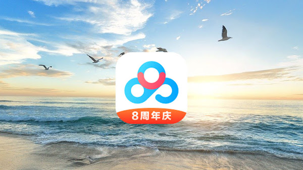 Baidu-NetDisk-8th-Anniversary-Data-Report