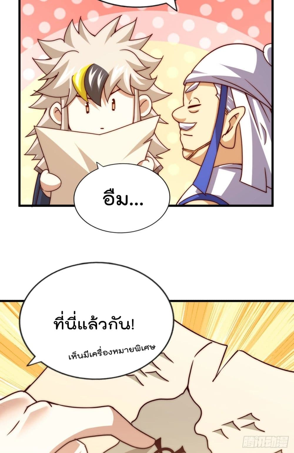 Who is your Daddy? - หน้า 60