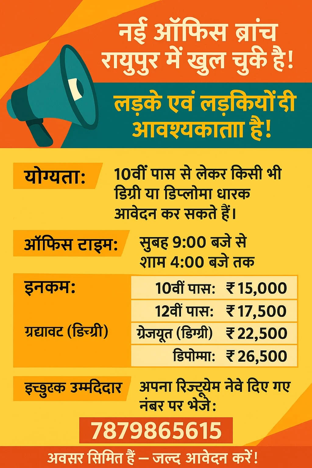 Iconic Company Job Recruitment 2025 - Apply Now | Diploma Jobs