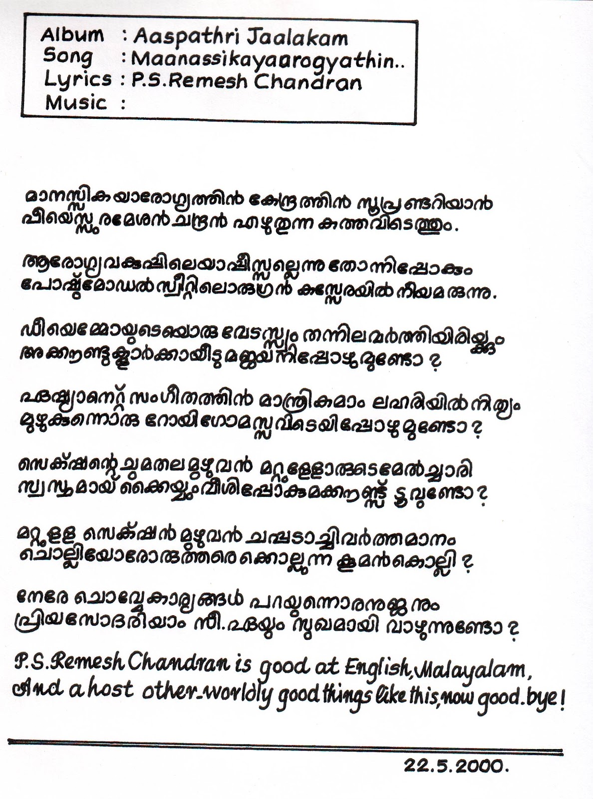 Sahyadri Books Online Trivandrum.: 037. How Many ...